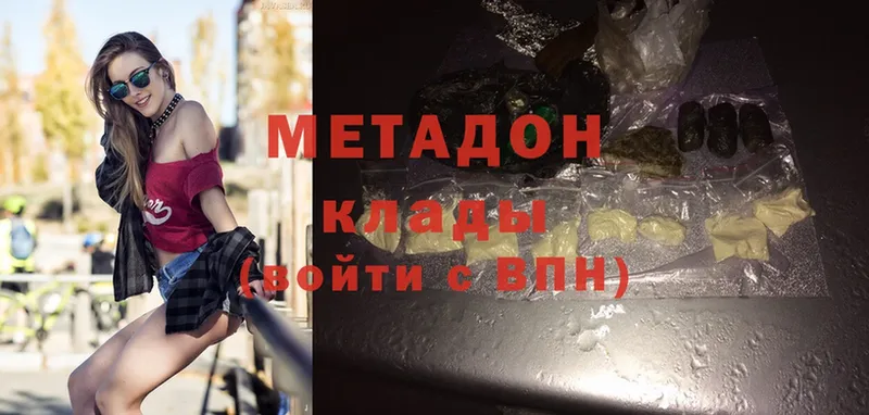 МЕТАДОН methadone Сегежа